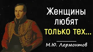 Цитаты Гениального М.Ю. Лермонтова | Цитаты, афоризмы, мудрые мысли