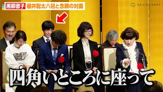 黒柳徹子、将棋のジェスチャーで藤井聡太八冠をベタ褒め！？念願の対面に喜び明かす「四角いところに座って…」　『第5回 野間出版文化賞』贈呈式