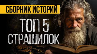 5 ТОПОВЫХ СТРАШНЫХ ИСТОРИЙ ОТ АЛЬБИНЫ НУРИ - УЖАСЫ. МИСТИКА