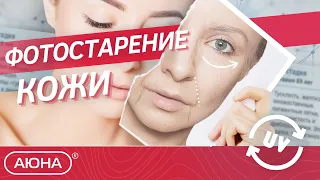 Фотостарение | Подробный разбор шкалы фотостарения по Р. Г. Глогау