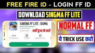 😍 SIGMA FREE FIRE DOWNLOAD| SIGMA FREE FIRE LITE DOWNLOD| FREE FIRE ID LOGIN IN SIGMA GAME