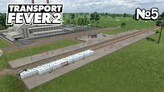 №5. Transport Fever 2  прохождение. Транспорт Февер 2