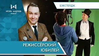 Ведущий на юбилей Спб - Организация юбилея Спб