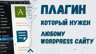 WordPress плагин, который нужен любому сайту. Оптимизация изображений в WordPress