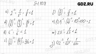 Глава 1 № 101-200 - Алгебра 7 класс Арефьева