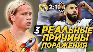 1000-й гол Реала в ЛЧ😱 • Реал Мадрид Шахтер 2:1 обзор матча • Лига Чемпионов 2021/22