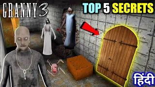 Granny 3 : Top 5 SECRET in Granny Chapter Three | Dada - Dadi Ke Kaale Raaz !