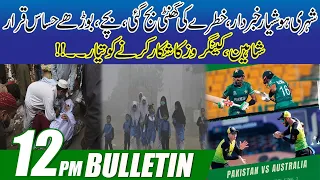 12pm News Bulletin | 11 Nov 2021 | City 41