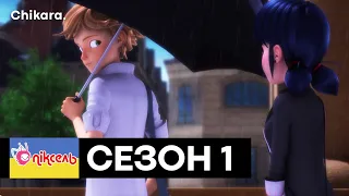 MIRACULOUS | ORIGINS, PART 2: Umbrella Scene - Clip (Ukrainian - PixelTV)