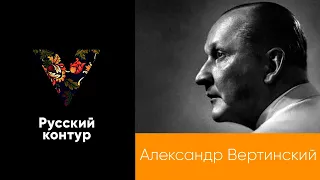 Александр Вертинский - Песенка о моей жене l Россия до революции. Исторические фото.