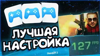 Настрой Правильно Game Turbo На Xiaomi ! Ускорение игр на Ксяоми для Стандофф 2.