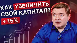 Куда вложить в 2024, чтобы увеличить капитал? / Надежная стратегия инвестирования на год