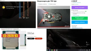 Запуск Atomic Heart на ультах на видеокарте за 4000 руб и процессоре за 1300 руб  GTX760 2 g и Xeon