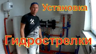 Гидрострелка.  Устройство и назначение гидрострелки