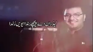 Rul Ta Gaye Aan Par Chas Bhari I ay|Tabdeeli|Funny song|2019 Latest song|Song by Aqib ur Rehman