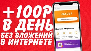 ЗАРАБОТОК НА ТЕЛЕФОНЕ БЕЗ ВЛОЖЕНИЙ. КАК ЗАРАБОТАТЬ С ТЕЛЕФОНА. ЛУЧШИЕ ПРИЛОЖЕНИЯ ДЛЯ ЗАРАБОТКА ДЕНЕГ