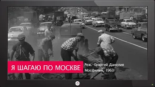 Место съемок эпизода "Кладоискатели" из фильма "Я шагаю по Москве" / Kinocompass.com