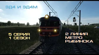 5 серия 1 сезон Transport Fever 2 ЭД4м Скоростной Трамвай