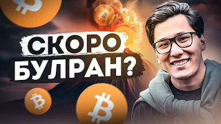 🔮 ВРЕМЯ ПОКУПАТЬ АЛЬТЫ? Когда альтсезон и что по биткоин? bitcoin btc 2024