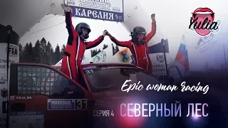 Россия - Северный Лес 2018 - 1 Этап Кубка Мира по Кросс Кантри Ралли