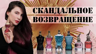 Jean Paul Gaultier снова с нами! Обзор ароматов живой легенды мира моды на канале Духи.рф