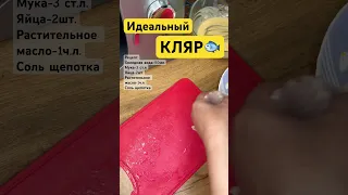 Идеальный КЛЯР🐟 ИДЕАЛЬНЫЙ КЛЯР ДЛЯ РЫБЫ