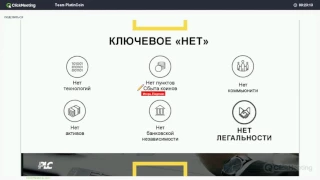 #PlatinCoin #PLC начало регистраций 19 04