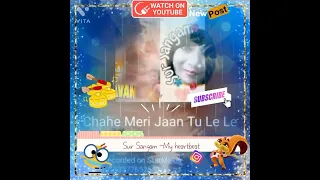Chahe Meri Jaan Tu Le Le (चाहे मेरी जान तू ले ले) | Sur Sangam -My heartbeat