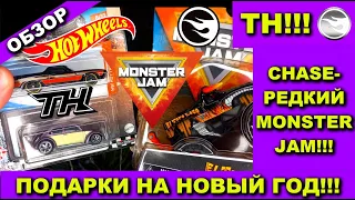 Обзор TH 2019 HOT WHEELS, CHASE MONSTER JAM, PREMIUM BOULEVARD, MAINLINE 2019 2018. Редкие ХОТ ВИЛС