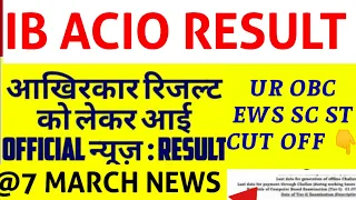 IB ACIO RESULT 2024 | ib acio result date | ib acio tier 1 expected cut off