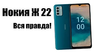 Nokia G22 стоит ли покупать? Обзор рынка смартфонов.