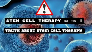 Stem Cell therapy latest update || Share and save parents #stemcelltherapy