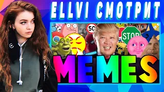 ELLVI смотрит BEST MEMES COMPILATION V67 || Элви