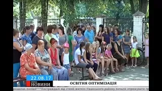 У черкаській школі після оптимізації лишаться лише найменші учні