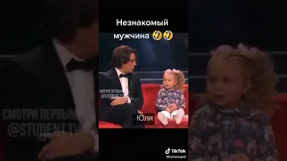 Лучше всех/ Незнакомый мужик/ Прикол😆