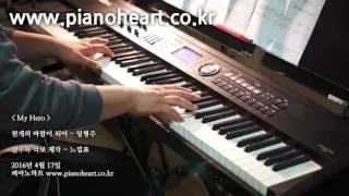 임형주(Lim Hyung Joo) - 천개의 바람이 되어(A Thousand Winds) 피아노 연주,pianoheart