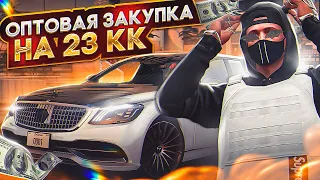 С НУЛЯ ДО ЛСК | УНИКАЛЬНАЯ СИТУАЦИЯ С ЗАКУПКОЙ АВТО НА 23 000 000$ В ГТА 5 РП ROCKFORD