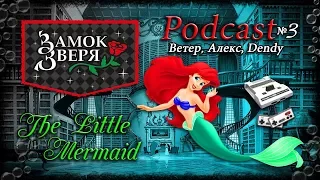 The Little Mermaid - Русалочка (Dendy NES) Veter Alex