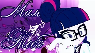 [Collab] Мало Тебя [PMV]