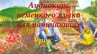 Немецкий для начинающих | Урок 2 | Аудиокурсы Langme