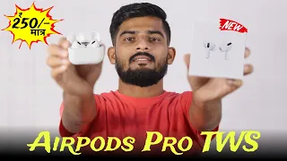 Airpods Pro TWS Unboxing And Review in Hindi | Budget TWS Rs.250 | Apple Airpods Clone Wireless TWS
