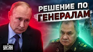 Путин принял решение по генералам-идиотам: Шойгу оставят, чтоб не развонялся