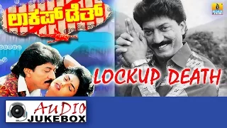 Lockup Death I Kannada Film Audio Jukebox I Devaraj, Nirosha | Jhankar Music