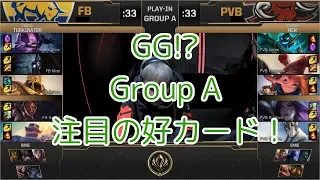 [GG!?]FB(Ruin ケネン) VS PVB(Zeros ヘカリム) D1G6 - MSI 2019 Play-In Group A