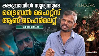 Kanguva യിലെ underwater fight🔥  | Ranjith Ambady | Prithviraj Sukumaran | Suriya | Aadujeevitham