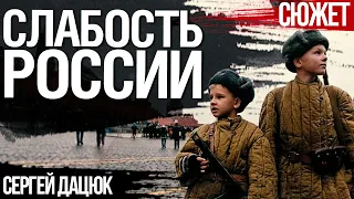 Слабость России: Почему русские не способны внедрять западные технологии. Сергей Дацюк