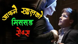 Bad sister (2015) Romance Crime Drama movie Explained in Nepali | Bad Sister Movie Explaination