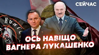 🔴ЯКОВЕНКО: Дуда РАСКУСИЛ ПЛАН Лукашенко! Пригожина ИСПОЛЬЗОВАЛИ ВТЕМНУЮ