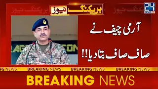 Army Chief Gen Asim Munir Big Statement - 24 News HD