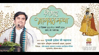Day 7 || Shrimad Bhagwat Katha Live || Pujya Indresh Ji Maharaj || Vrindavan || 2023